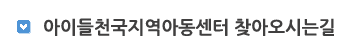 오시는길 안내입니다.