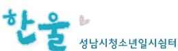 한울