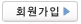 회원가입