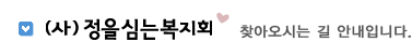 오시는길 안내입니다.
