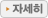 자세히보기