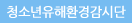 청소년유해환경감시단