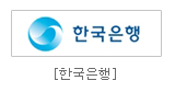 한국은행