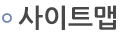 사이트맵